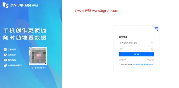 京东创作服务平台 截图1