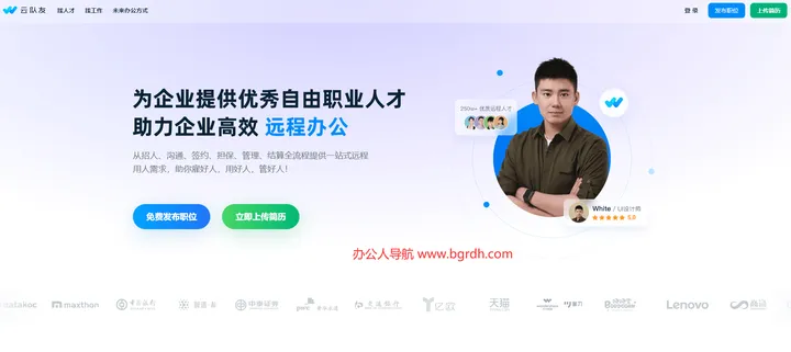 云队友 截图1