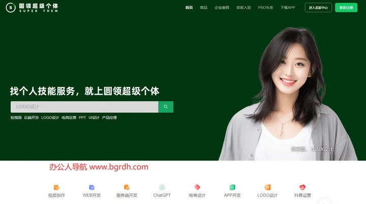 圆领超级个体平台 截图1