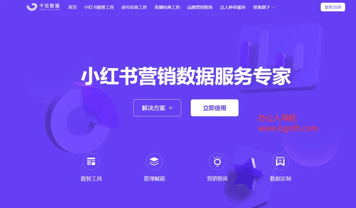 千瓜数据 截图1