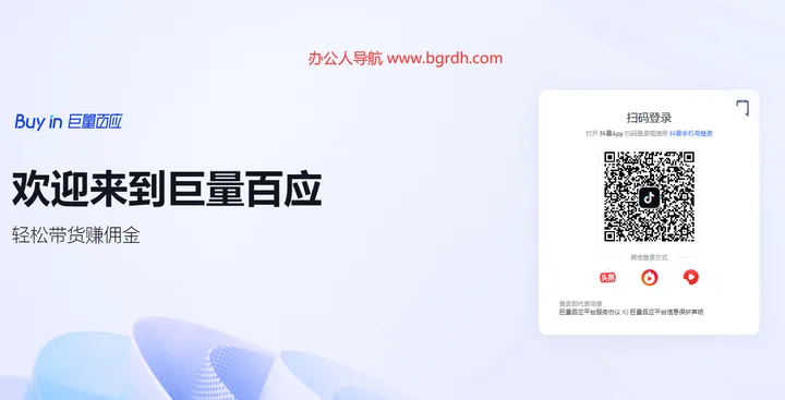 巨量百应buyin 截图1