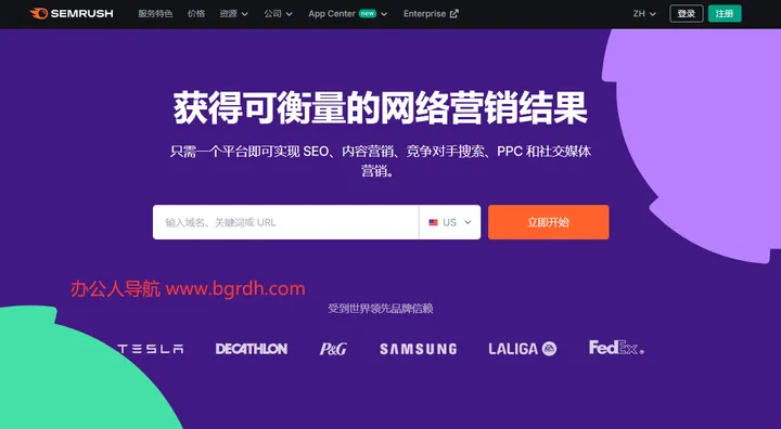 SEMrush 截图1