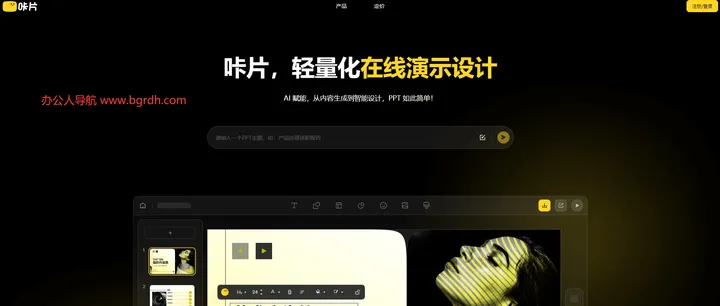 咔片PPT 截图1