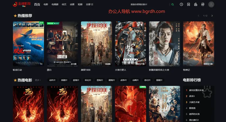 金牌影院 截图1
