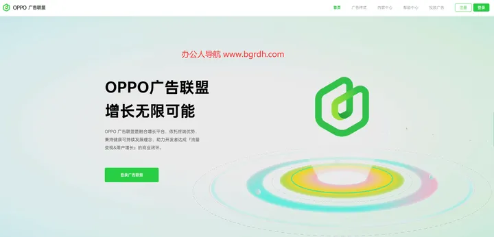 OPPO广告联盟 截图1