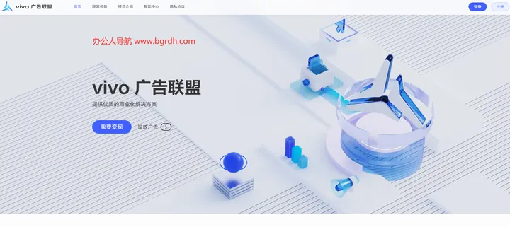 vivo广告联盟 截图1