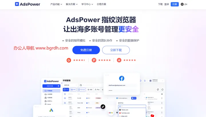 AdsPower 截图1