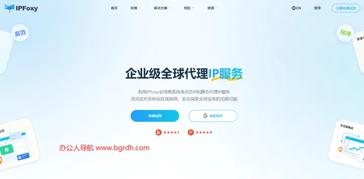 IPFoxy 截图1