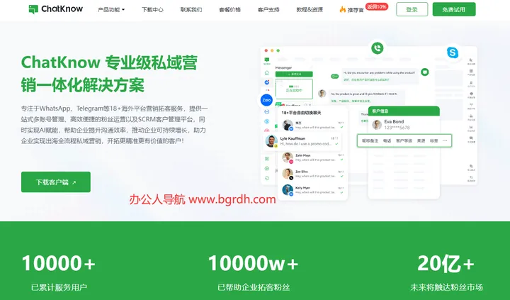 ChatKnow 截图1