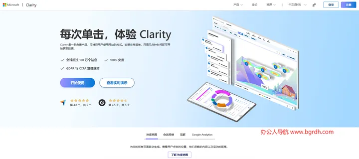 Clarity 截图1