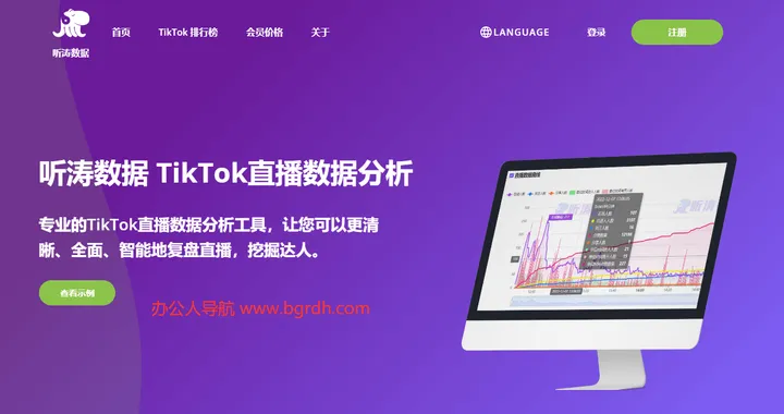 听涛数据 截图1