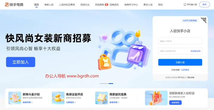 快手电商 截图1