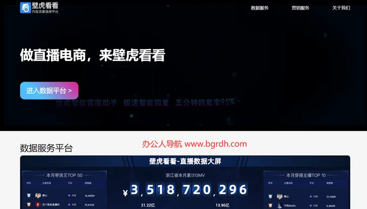 壁虎看看 截图1
