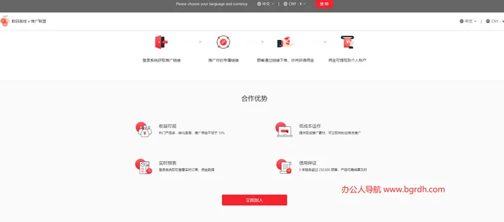 数码荔枝推广联盟 截图1