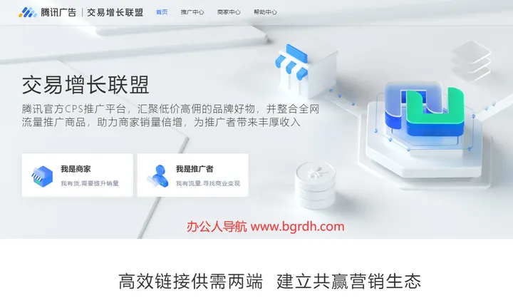 云选联盟 截图1