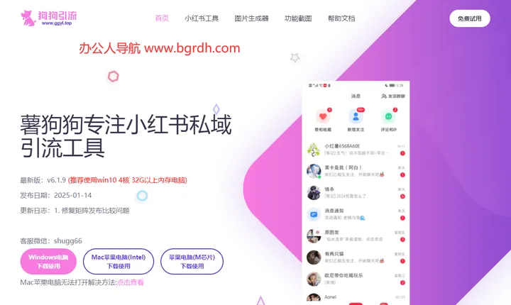 薯狗狗 截图1