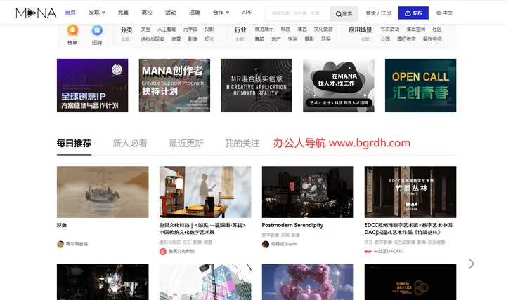 MANA 截图1