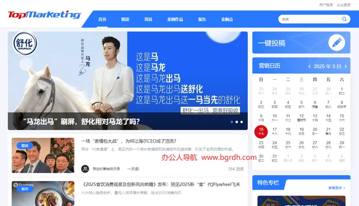 TopMarketing 截图1