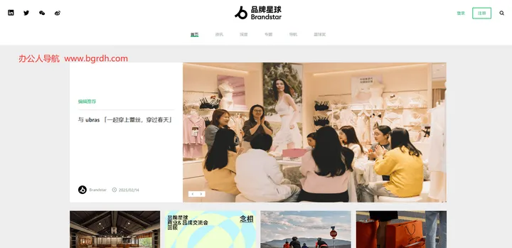 品牌星球 截图1