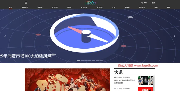m360传赢 截图1