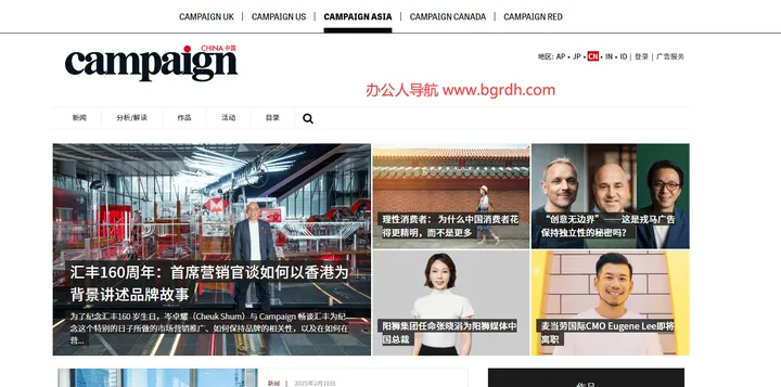 Campaign中国 截图1