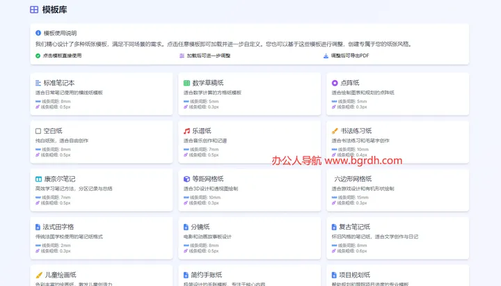 打印纸生成器 截图1
