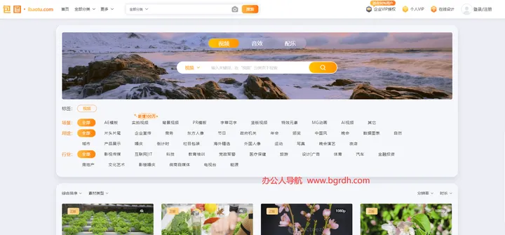 包图视频 截图1