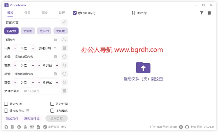 OncePower 截图1