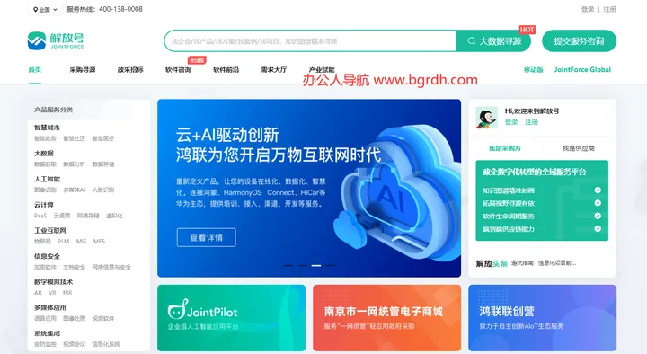 解放号 截图1