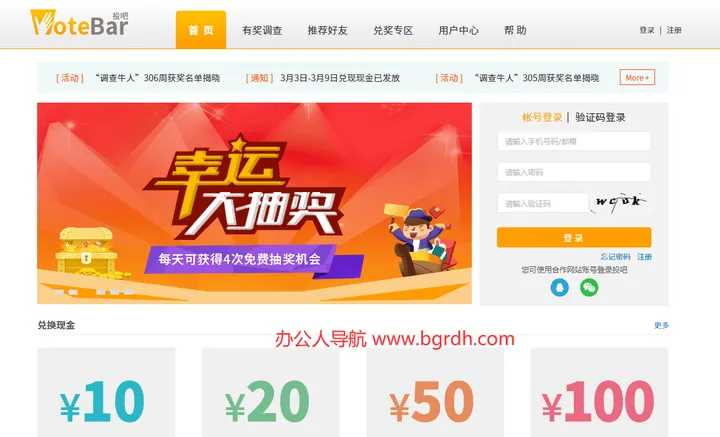 投吧网 截图1