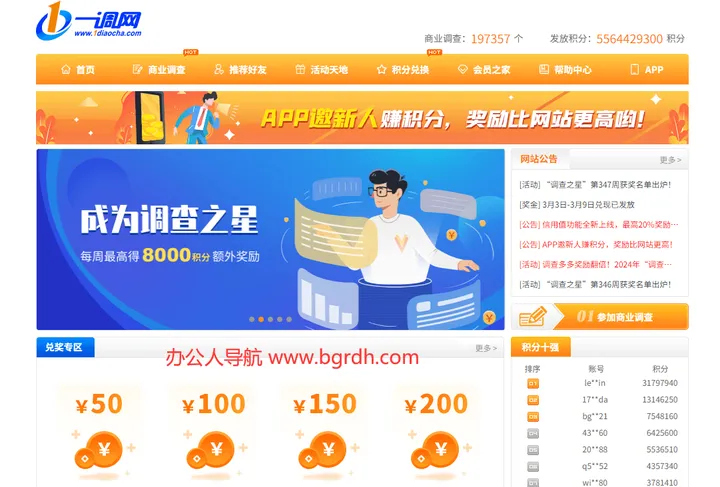 一调网 截图1
