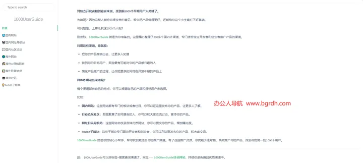 1000UserGuide 截图1