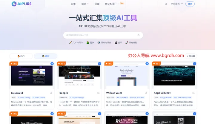 AIPURE 截图1