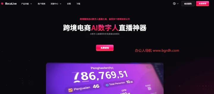 BocaLive 截图1