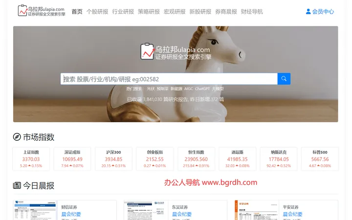 乌拉邦研报 截图1
