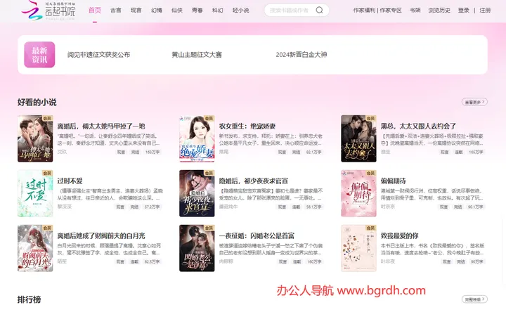 云起书院 截图2