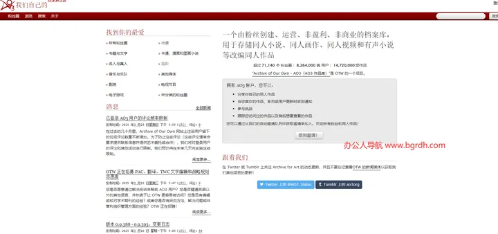 AO3 截图1