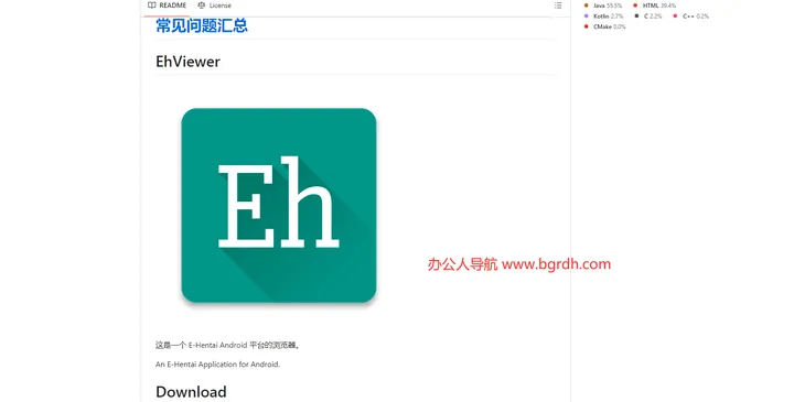 EhViewer 截图1
