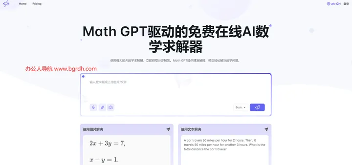Math.Now 截图1