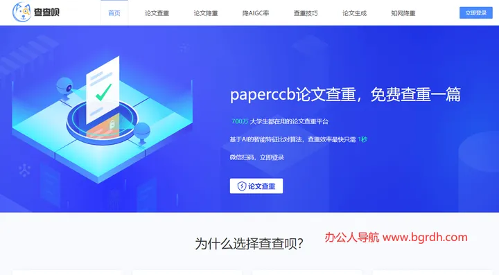 PaperCCB 截图1