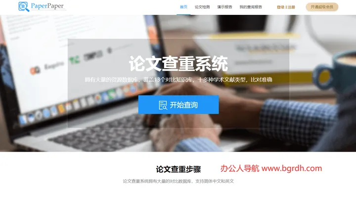 PaperPaper 截图1