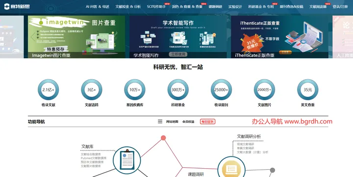 赛特新思Citexs 截图1