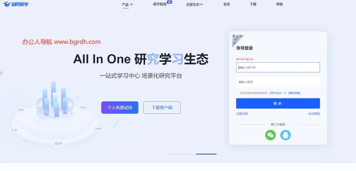 知网研学 截图1