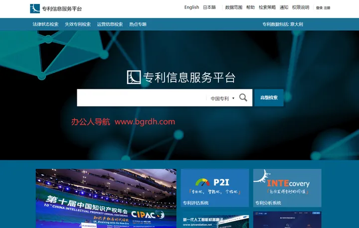 CNIPR 截图1
