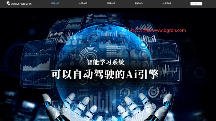 松鼠AI 截图1