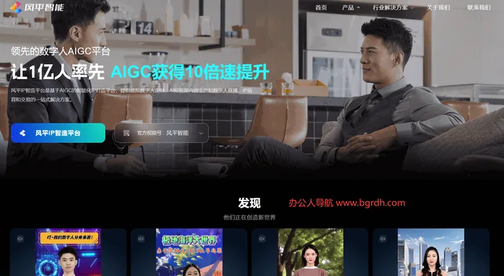 风平智能 截图1