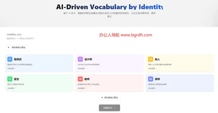 ProWords 截图1
