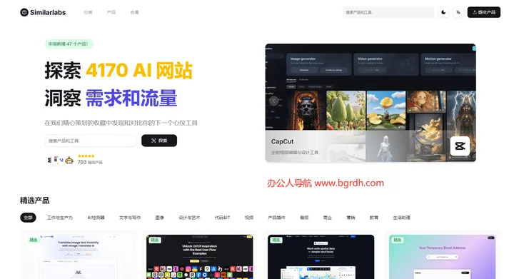 Similarlabs 截图1