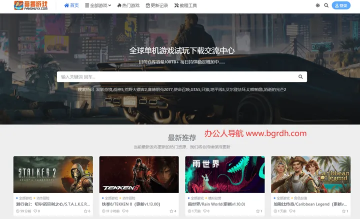 番薯单机游戏 截图1