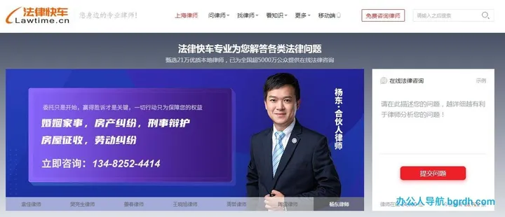 法律快车 截图1